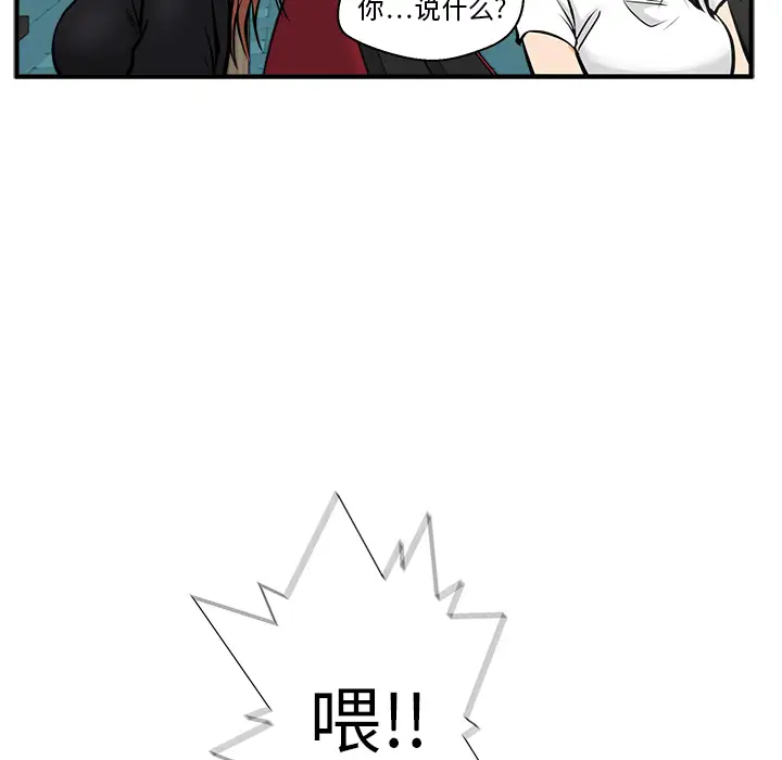《35岁姜武烈》漫画 第24话