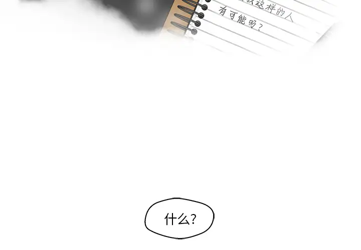 《35岁姜武烈》漫画 第25话