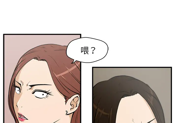 《35岁姜武烈》漫画 第25话