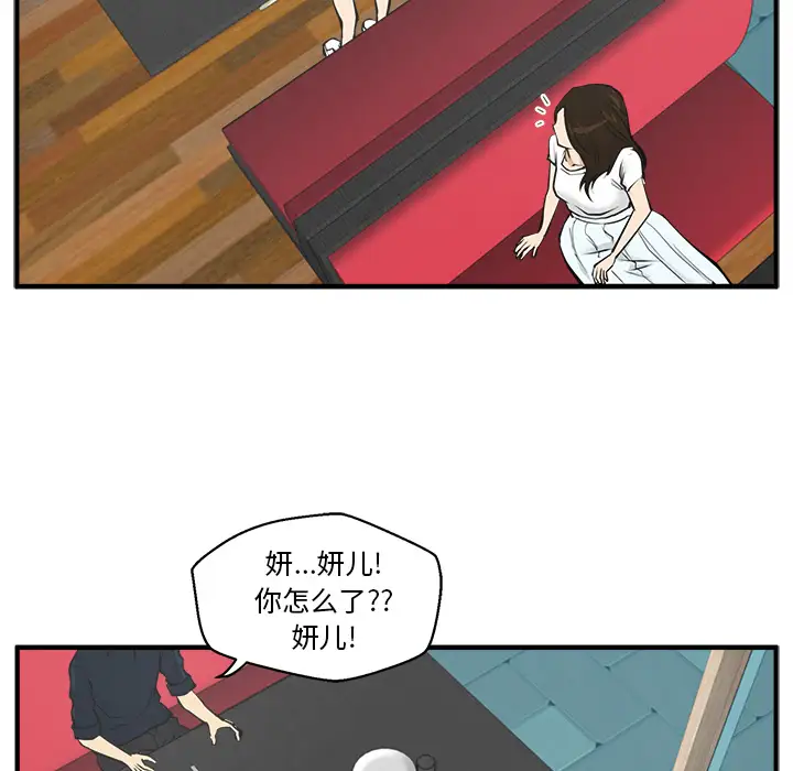 《35岁姜武烈》漫画 第25话