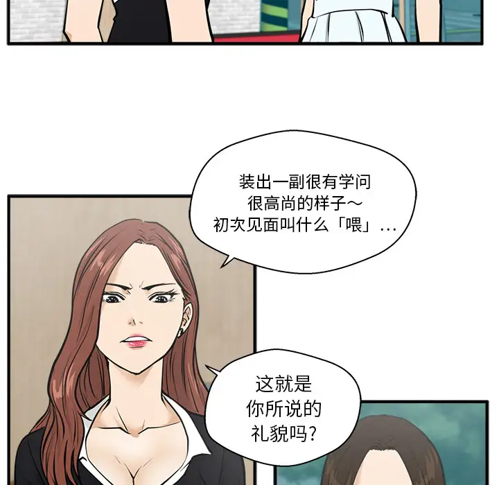 《35岁姜武烈》漫画 第25话