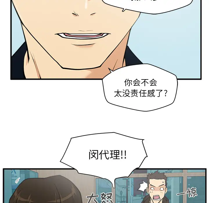 《35岁姜武烈》漫画 第25话
