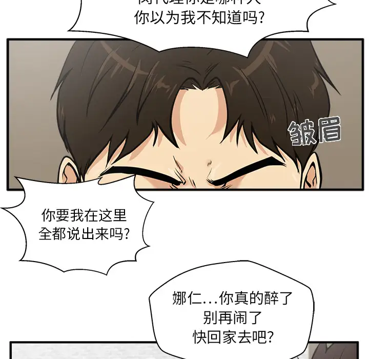 《35岁姜武烈》漫画 第25话
