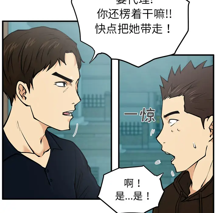 《35岁姜武烈》漫画 第25话