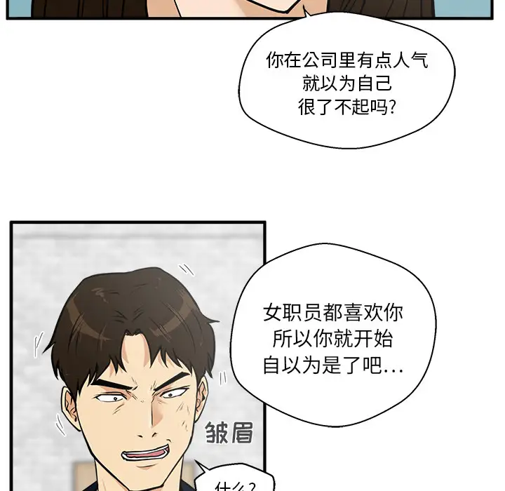 《35岁姜武烈》漫画 第25话