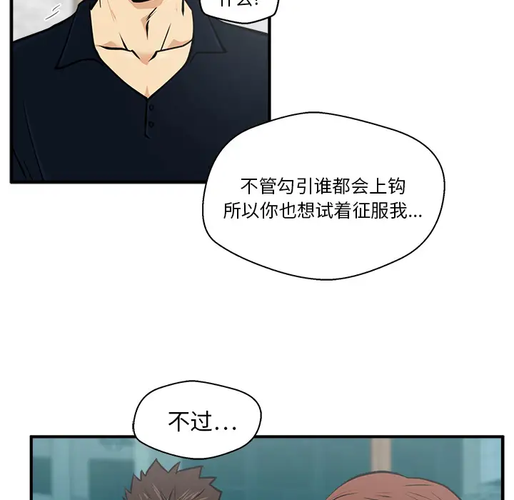 《35岁姜武烈》漫画 第25话