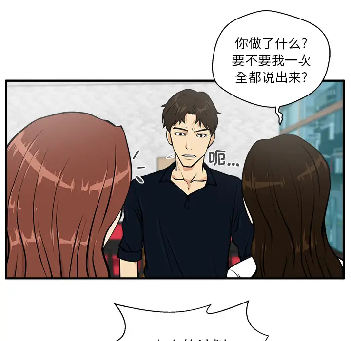 《35岁姜武烈》漫画 第25话