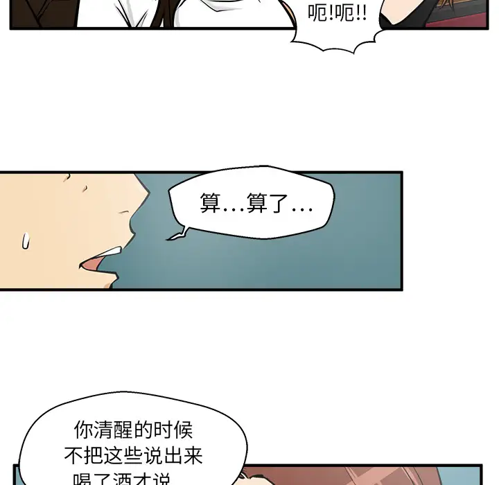 《35岁姜武烈》漫画 第25话