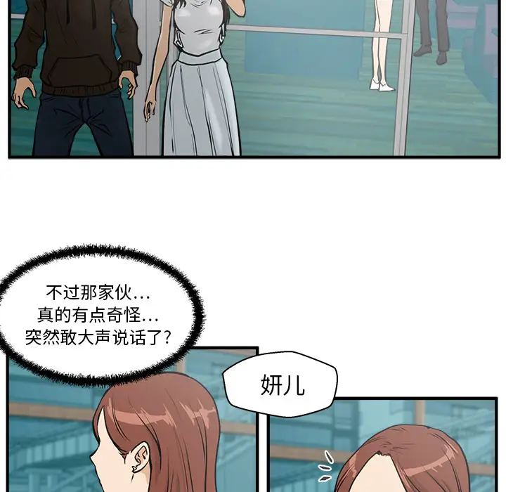 《35岁姜武烈》漫画 第25话