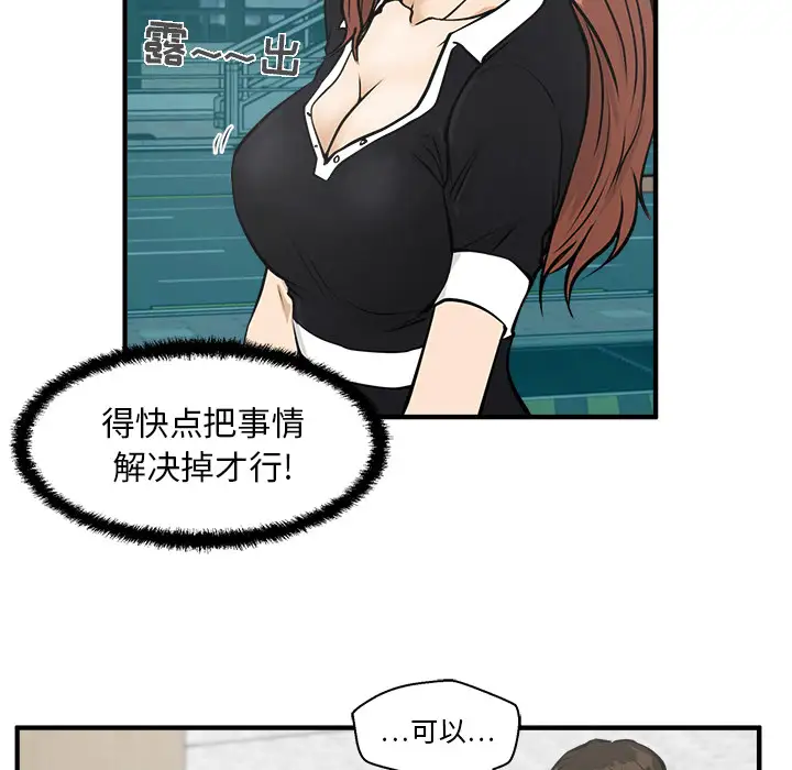 《35岁姜武烈》漫画 第25话