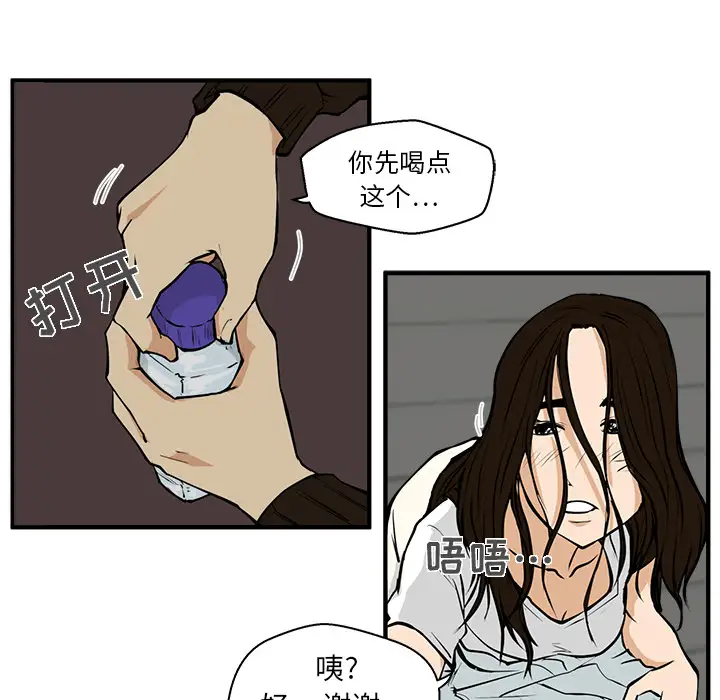 《35岁姜武烈》漫画 第25话