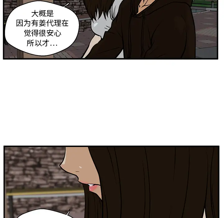 《35岁姜武烈》漫画 第25话