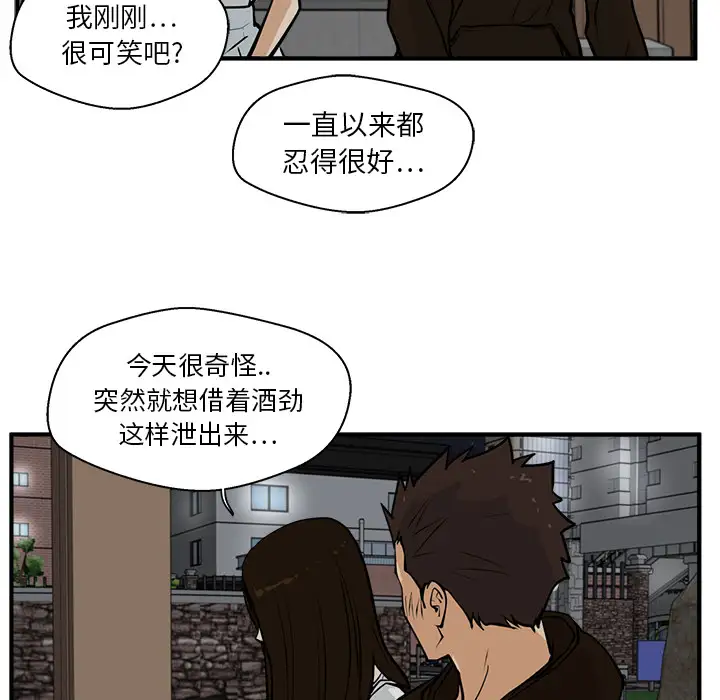 《35岁姜武烈》漫画 第25话