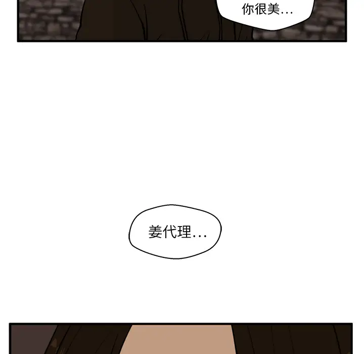《35岁姜武烈》漫画 第25话