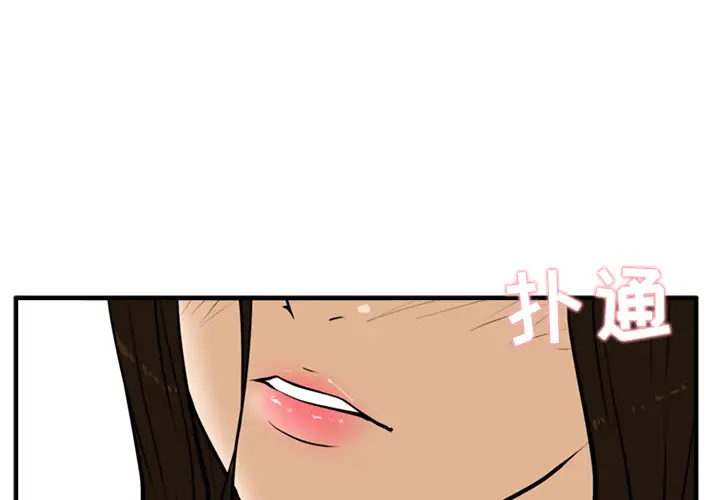 《35岁姜武烈》漫画 第26话