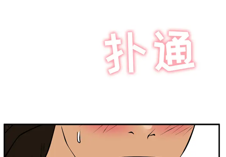 《35岁姜武烈》漫画 第26话