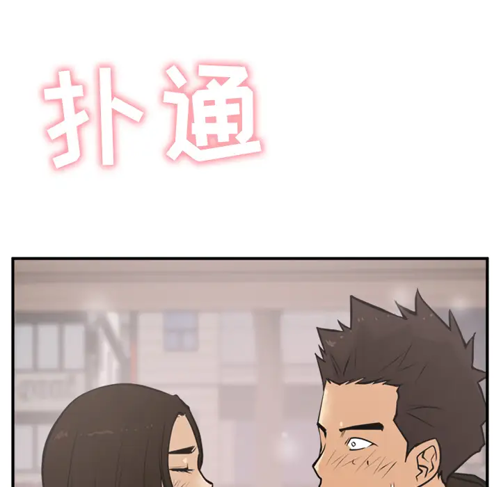 《35岁姜武烈》漫画 第26话