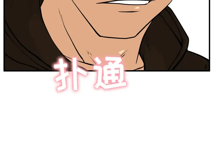 《35岁姜武烈》漫画 第26话