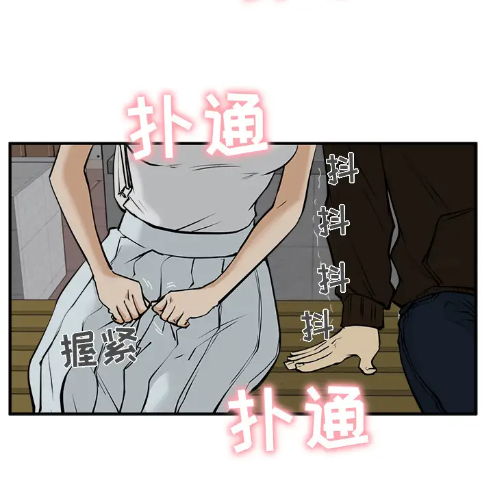 《35岁姜武烈》漫画 第26话