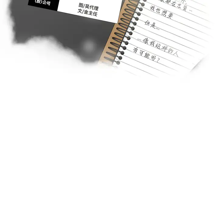 《35岁姜武烈》漫画 第26话