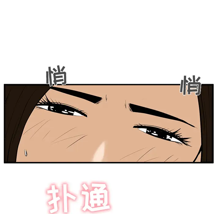 《35岁姜武烈》漫画 第26话