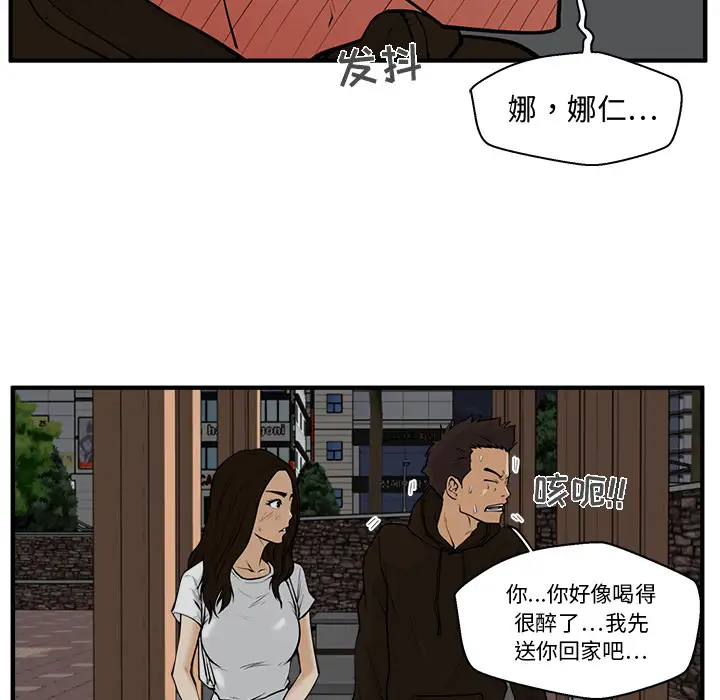 《35岁姜武烈》漫画 第26话