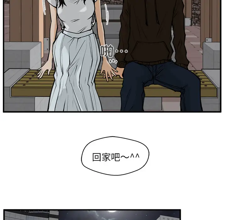 《35岁姜武烈》漫画 第26话