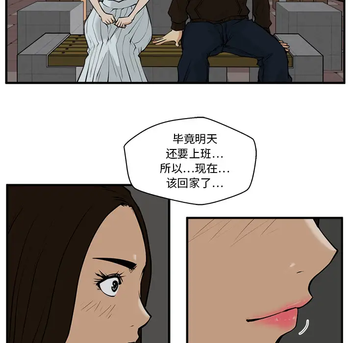 《35岁姜武烈》漫画 第26话