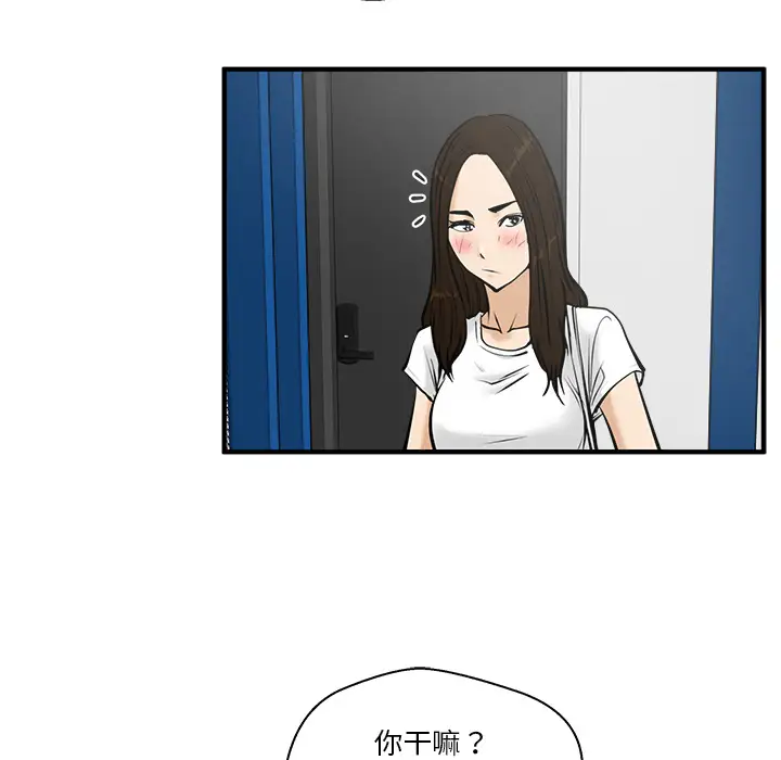 《35岁姜武烈》漫画 第26话