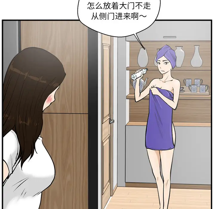 《35岁姜武烈》漫画 第26话