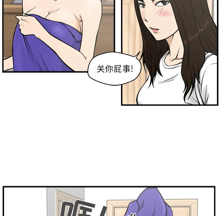 《35岁姜武烈》漫画 第26话