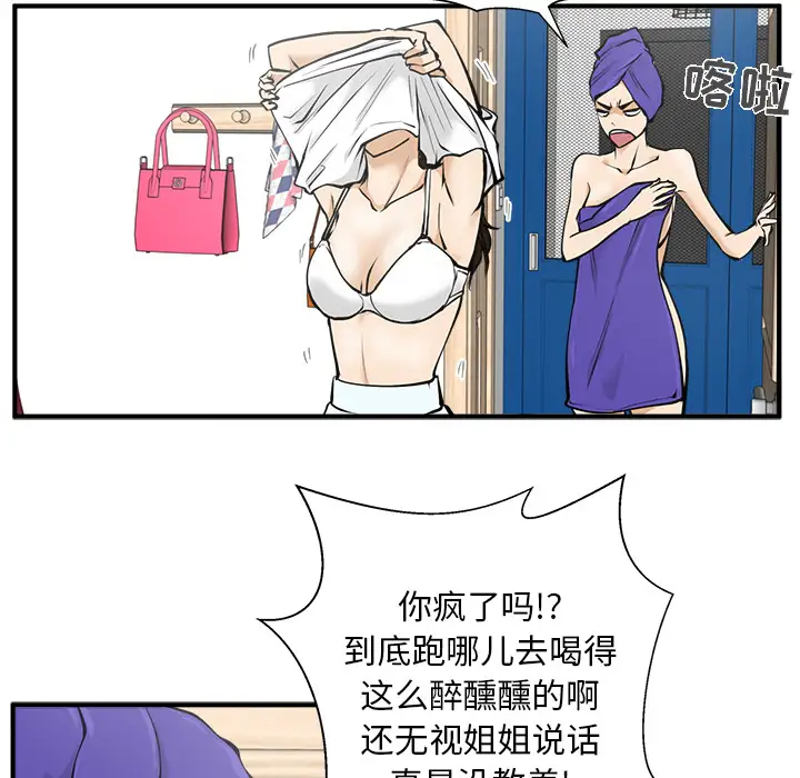 《35岁姜武烈》漫画 第26话