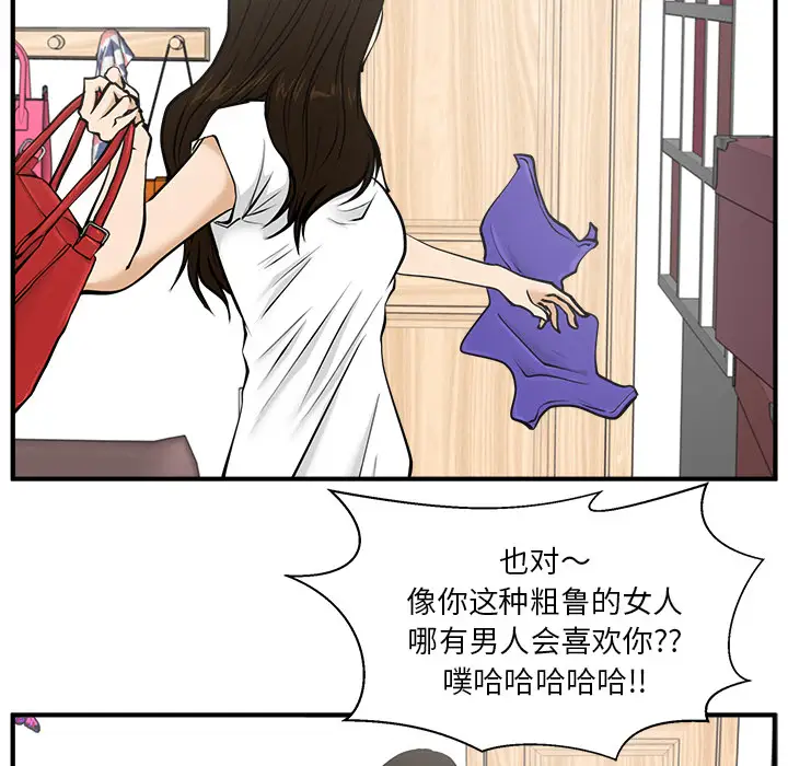 《35岁姜武烈》漫画 第26话