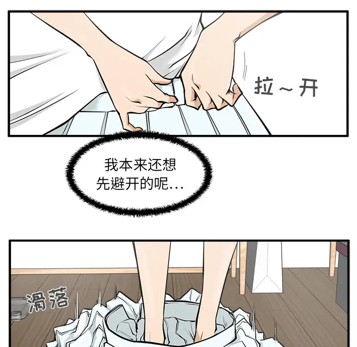 《35岁姜武烈》漫画 第26话
