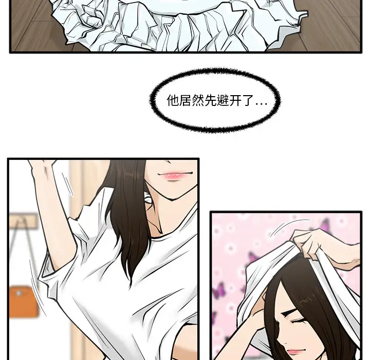 《35岁姜武烈》漫画 第26话
