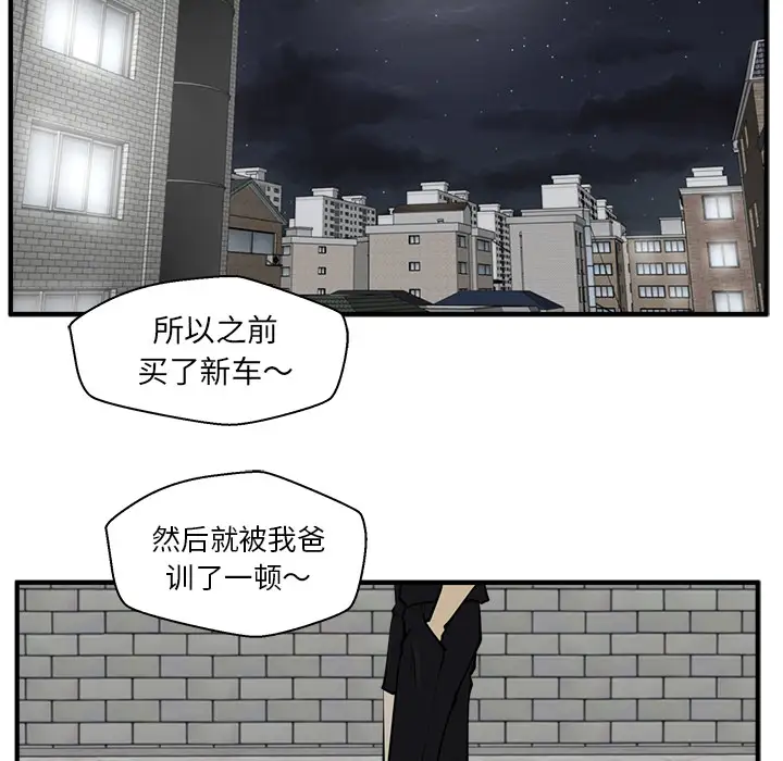 《35岁姜武烈》漫画 第26话