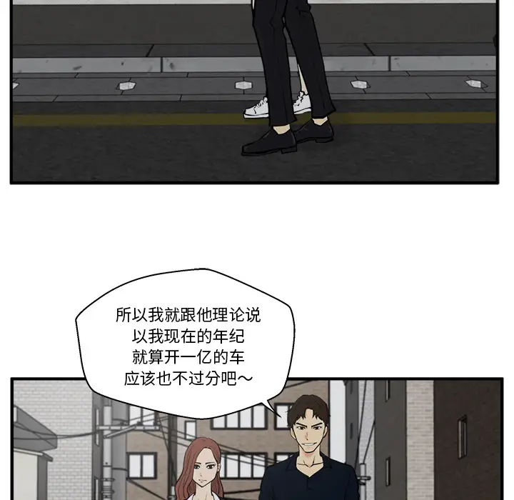 《35岁姜武烈》漫画 第26话