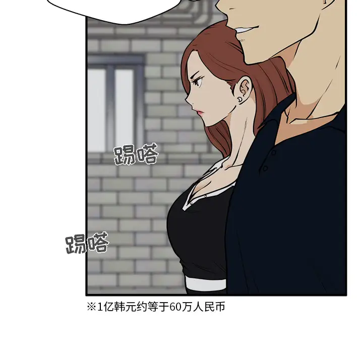 《35岁姜武烈》漫画 第26话
