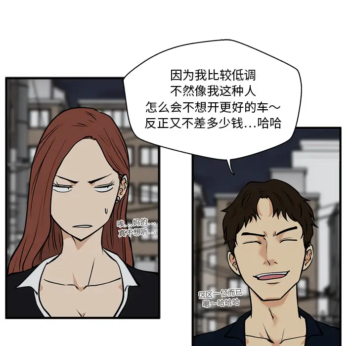 《35岁姜武烈》漫画 第26话
