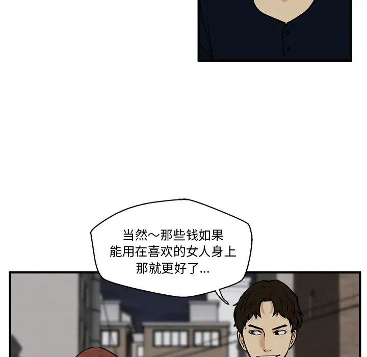 《35岁姜武烈》漫画 第26话