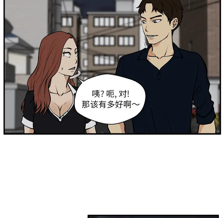 《35岁姜武烈》漫画 第26话