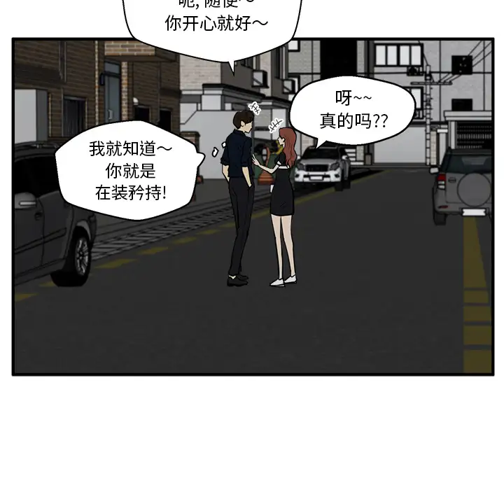 《35岁姜武烈》漫画 第26话