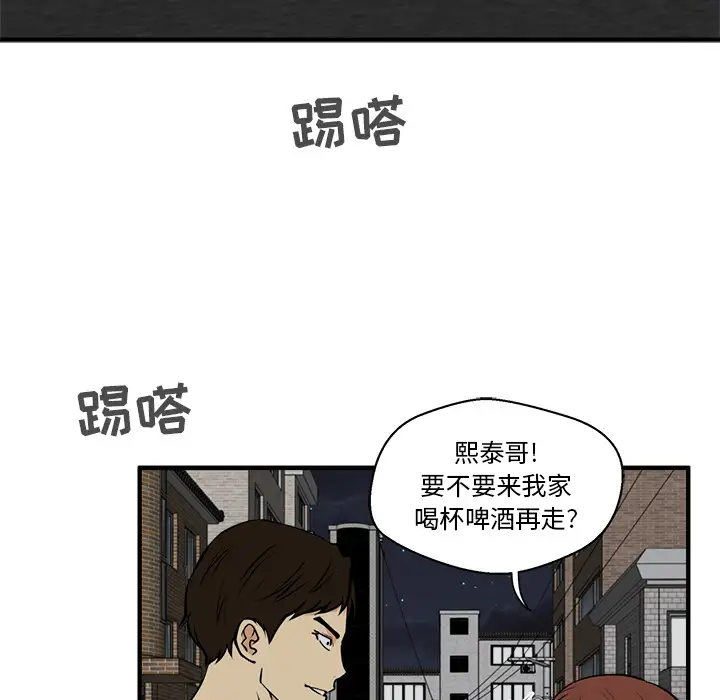 《35岁姜武烈》漫画 第26话