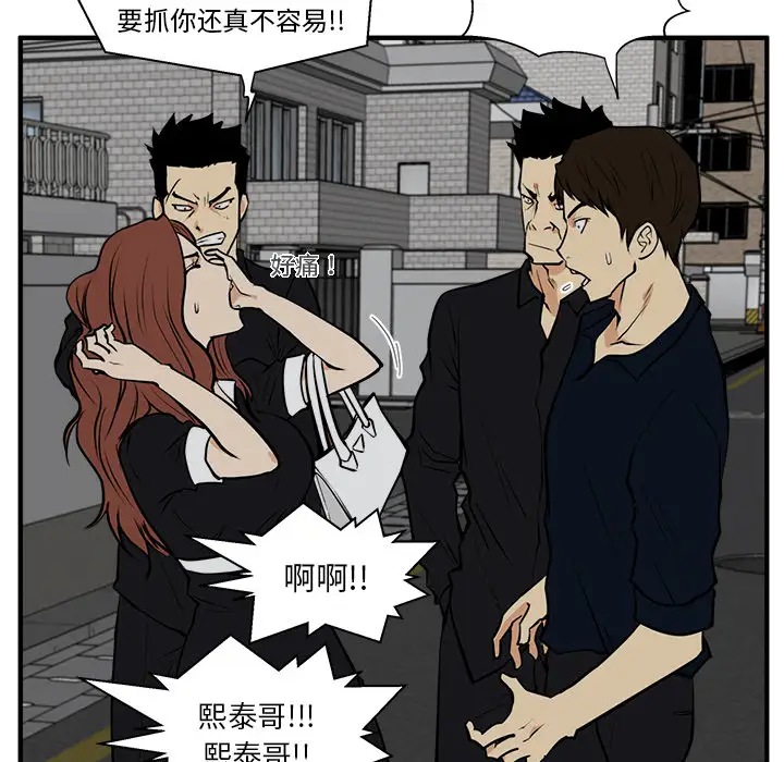 《35岁姜武烈》漫画 第26话