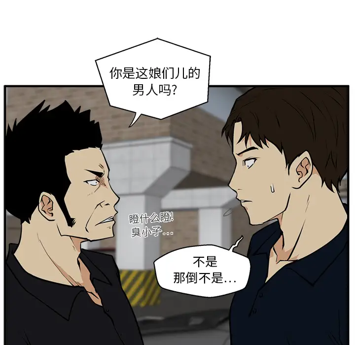 《35岁姜武烈》漫画 第26话