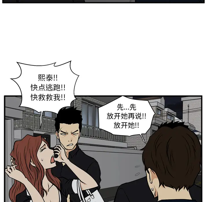 《35岁姜武烈》漫画 第26话