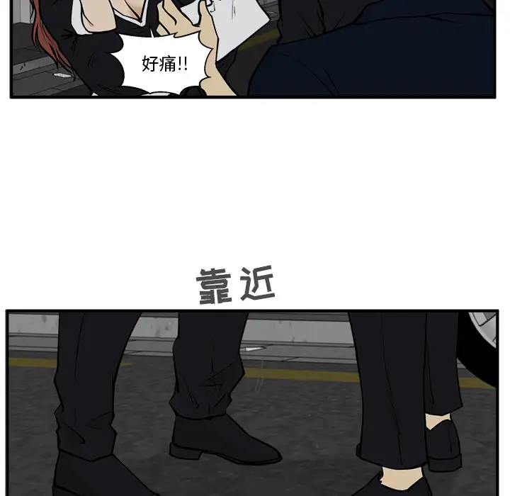 《35岁姜武烈》漫画 第26话