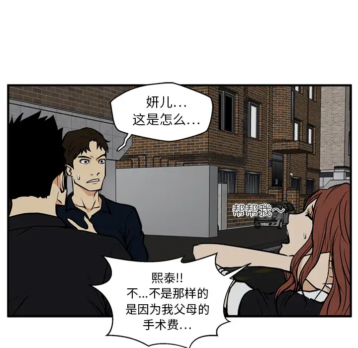 《35岁姜武烈》漫画 第26话