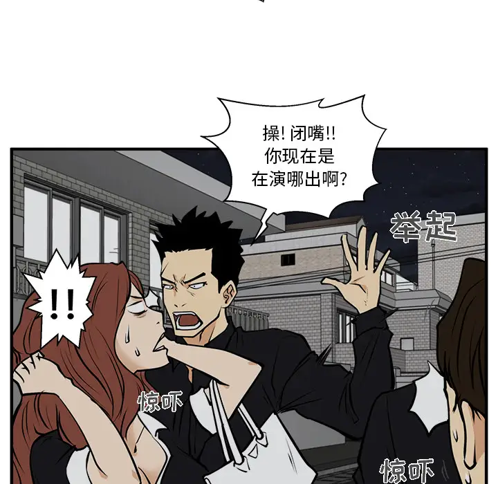 《35岁姜武烈》漫画 第26话