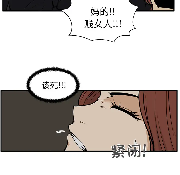 《35岁姜武烈》漫画 第26话